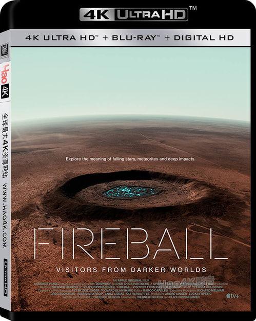 火球：来自黑暗世界的访客,探寻黑暗世界神秘访客的奥秘