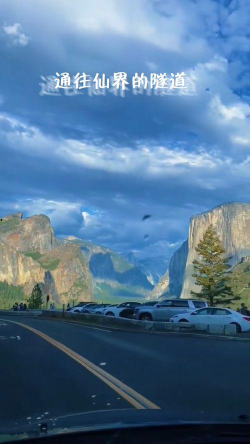 通往仙境
