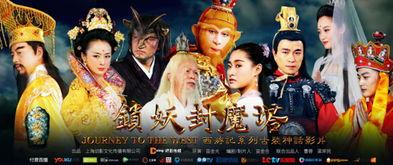 西游记之锁妖封魔塔,探寻妖魔封印之谜