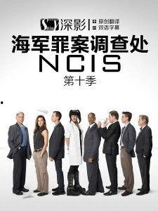 48小时：海军罪案调查处 第一季,海军罪案调查处第一季揭秘海疆风云